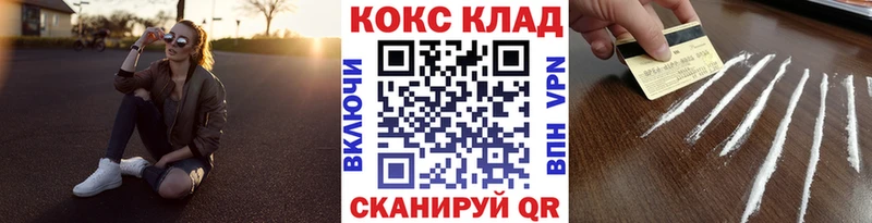 Купить  Бирюч  КОКАИН 97% 