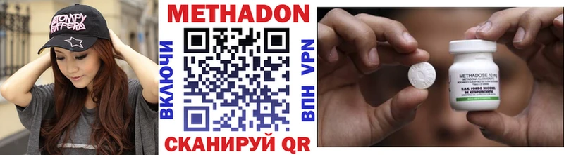МЕТАДОН кристалл  Купить закладки  Бирюч 