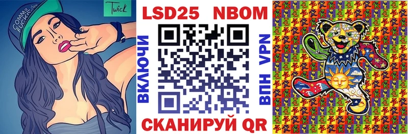 Марки 25I-NBOMe 1500мкг  Купить закладки  Бирюч 